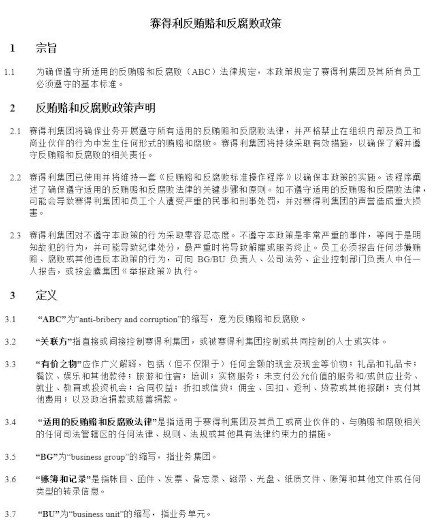 Sateri Pulp Sourcing Policy